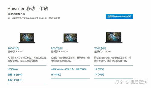 笔记本电脑品牌推荐及计算机软硬件开发概述