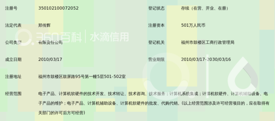 福州银达天成电子技术 计算机软硬件开发的创新引领者